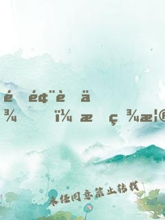 逆風而來，換爾榮光